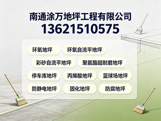 涂万地坪大连站